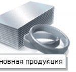 Заказ на изготовление изделий из алюминия. Реаккредитационный аудит Nadcap на КУМЗе