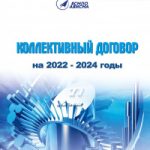 Заказ на изготовление изделий из алюминия. На ВСМПО-АВИСМА подписан новый Коллективный договор до 2024 года